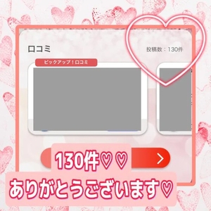 130件♡いつもありがとう⸜🌷︎⸝‍