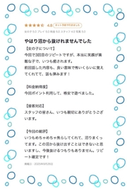 【お礼写メ日記】