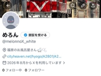 お待たせしました♡X開設しました✨