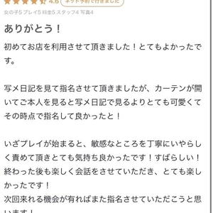 口コミありがとう‎🤍