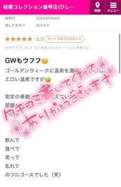 【お礼写メ日記】