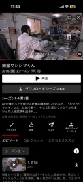 ウシジマくん