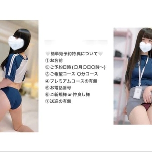 ‎🤍当日可能！姫予約特典について‎🤍