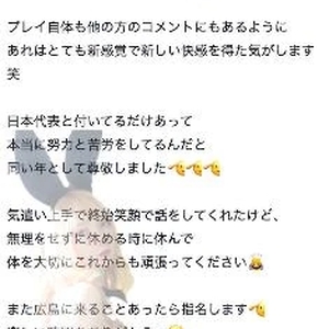 🫧お礼写メ日記🫧