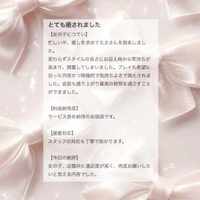 【お礼写メ日記】おせみ 様🤍ྀི