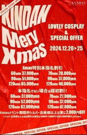 クリスマスイベント3日目