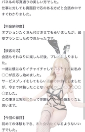 🫧お礼写メ日記🫧