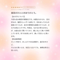 【❤️口コミお礼❤️】