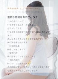 【お礼写メ日記】