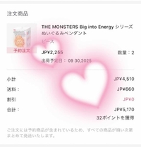 成功した…？(またラブブ)