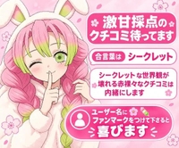 恋柱さんからのラブレター🌸🍡