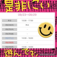 チョッキンノシュッキンヨテイ