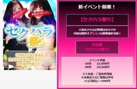 えちえちイベント‎🤍