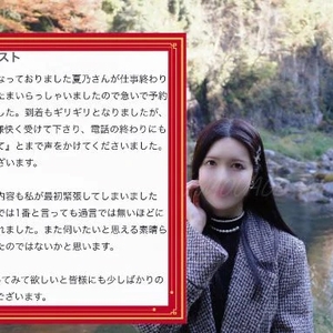 【お礼写メ日記】タクゾー1192様♡