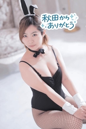 秋田のお兄さまへ