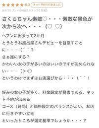 【お礼写メ日記】だ〜りん様☆