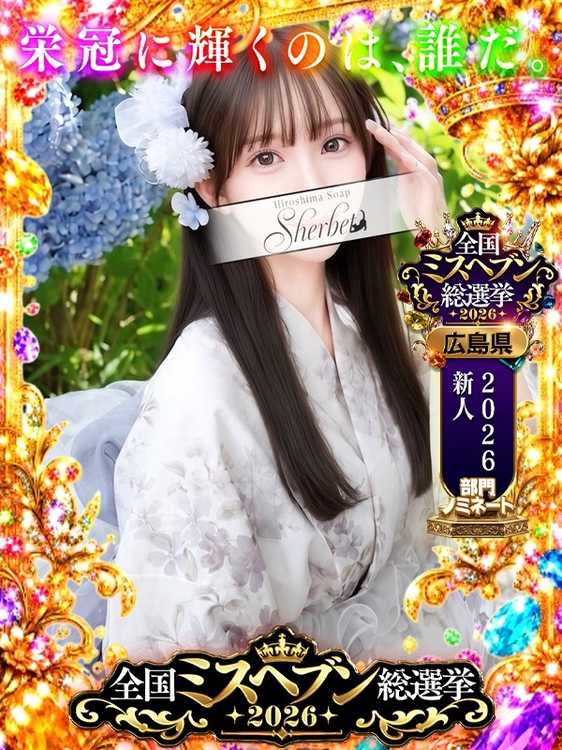 ミレイ【VIPコース可能】1枚目