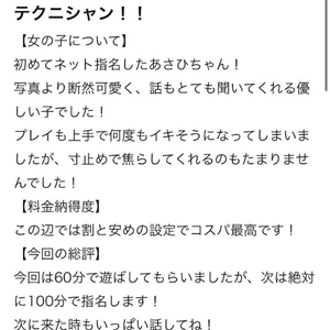 口コミありがとうございます🙇