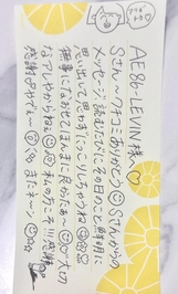 【お礼写メ日記】