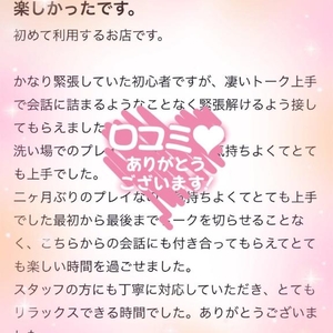 【お礼写メ日記💌】