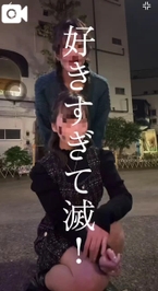 好きすぎて滅！二人Ｖｅｒ．撮りました😇