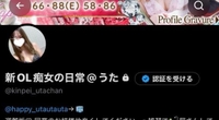 凍結😭