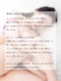 【💌口コミお礼写メ日記】ta08様へ