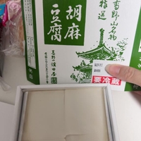 『頬っぺたが落ちる?』