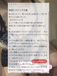 素敵な口コミありがとう🤍🤍