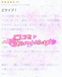 💖【お礼写メ日記】💖