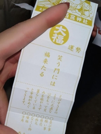 大福の女（ひと）