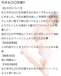 🫧お礼写メ日記🫧