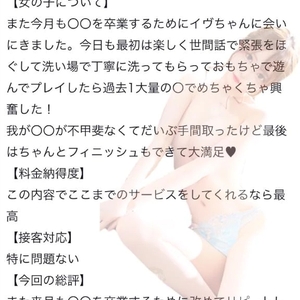 🫧お礼写メ日記🫧