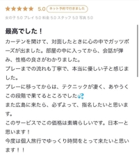 口コミありがとう‎🤍