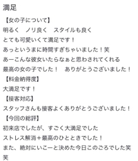 口コミお礼💌