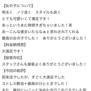 口コミお礼💌