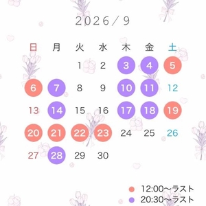 9月の出勤予定です。