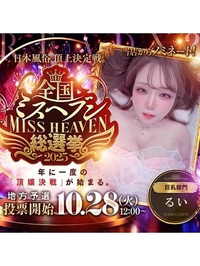 ☆激アツＶＩＰ6０分イベント♡サムネイル01