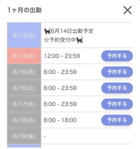 明日から‪‪❤︎‬