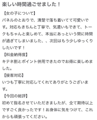 口コミお礼🙇‍♀️