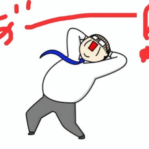 『ヤバイない！！！』