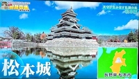 長野県のみなさまー！
