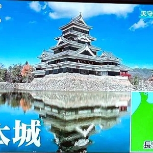 長野県のみなさまー！