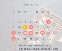 🔰ご予約について🔰