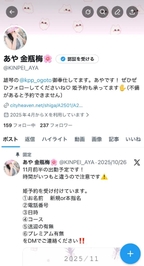 特別な写真載せてるよ📸