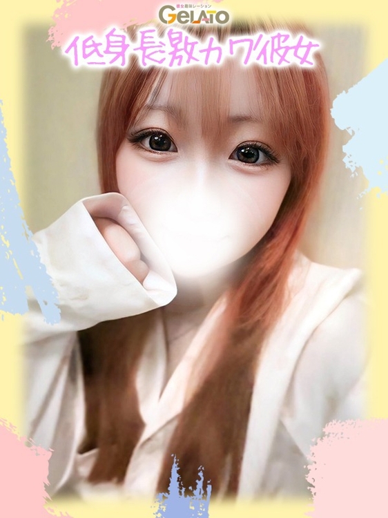 りか【本命】1枚目