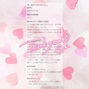 口コミお礼💌´-