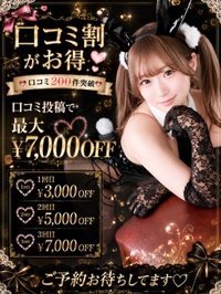 ✨口コミ🈹がお得❣️✨