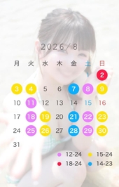 💛🌻8月のスケジュール🌻💛