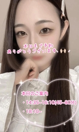 本日のご案内🥰